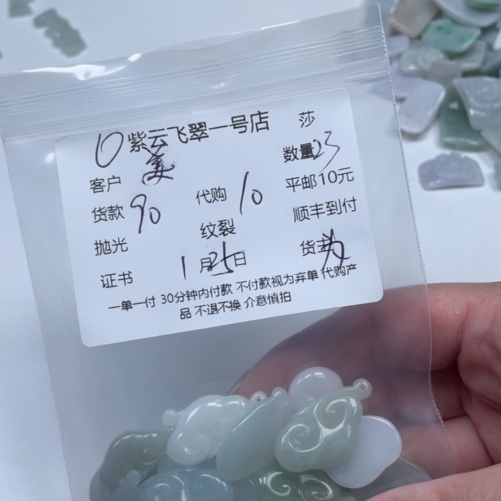 翡翠颈饰未镶嵌潇****6天然翡翠