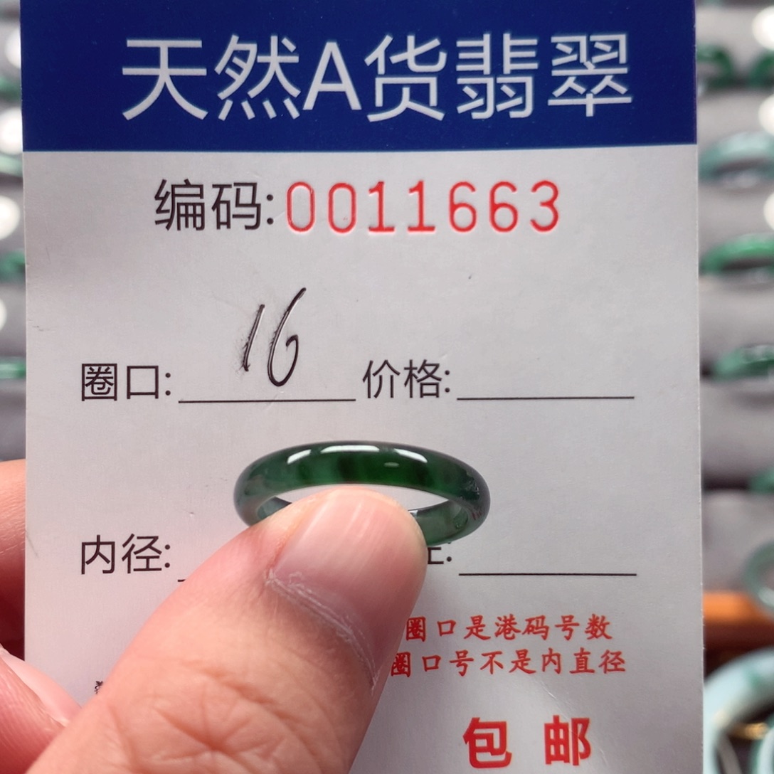 未镶嵌戒指翡翠戒圈