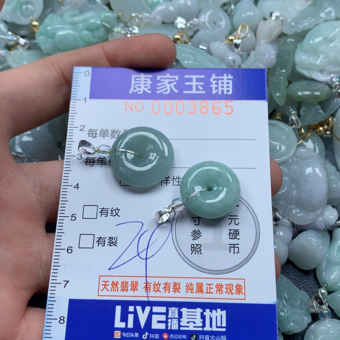 颈饰未镶嵌翡翠 