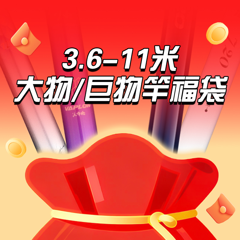沃布伦3.6米~11米大物竿款式随机不指定台钓竿鱼竿