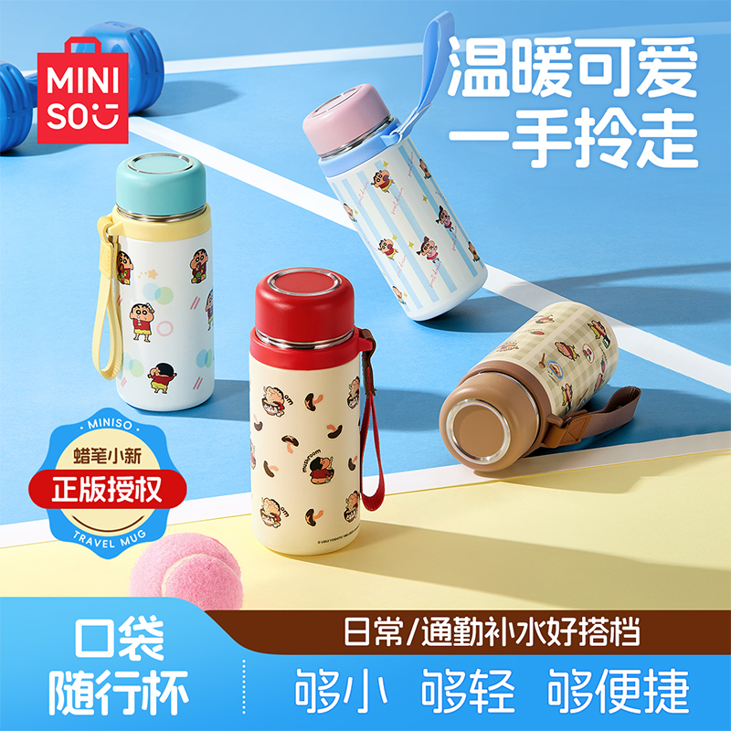 MINISO名创优品蜡笔小新304暖芯随行杯380ml