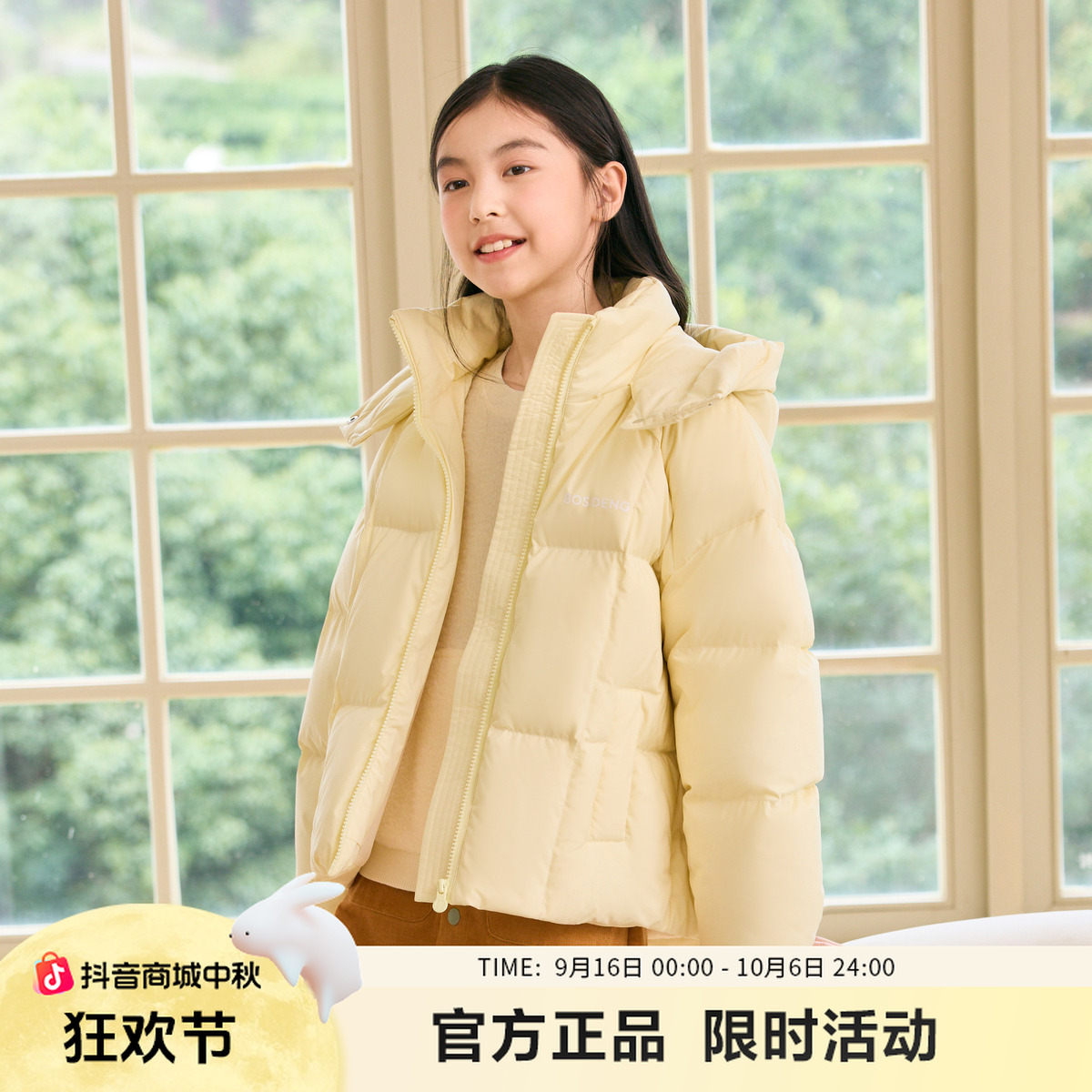 【多彩泡芙】波司登冬季女童马卡龙色百搭连帽羽绒服T40143812DY