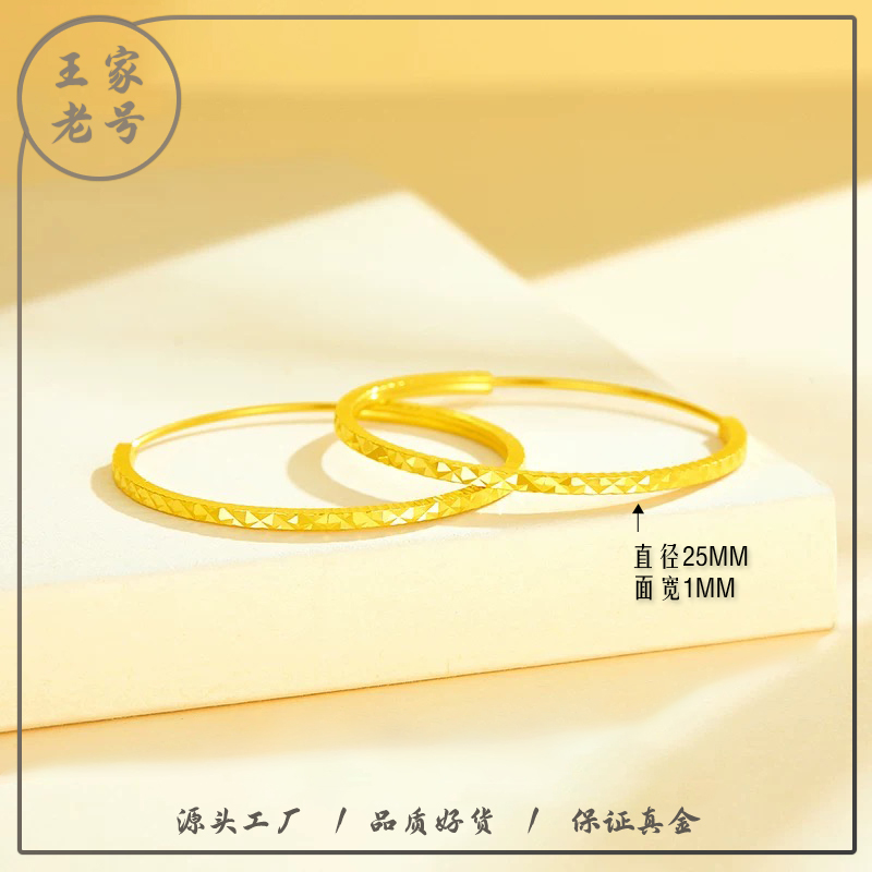 王家老号【车花】足金999投资金攒黄金送礼1190/g