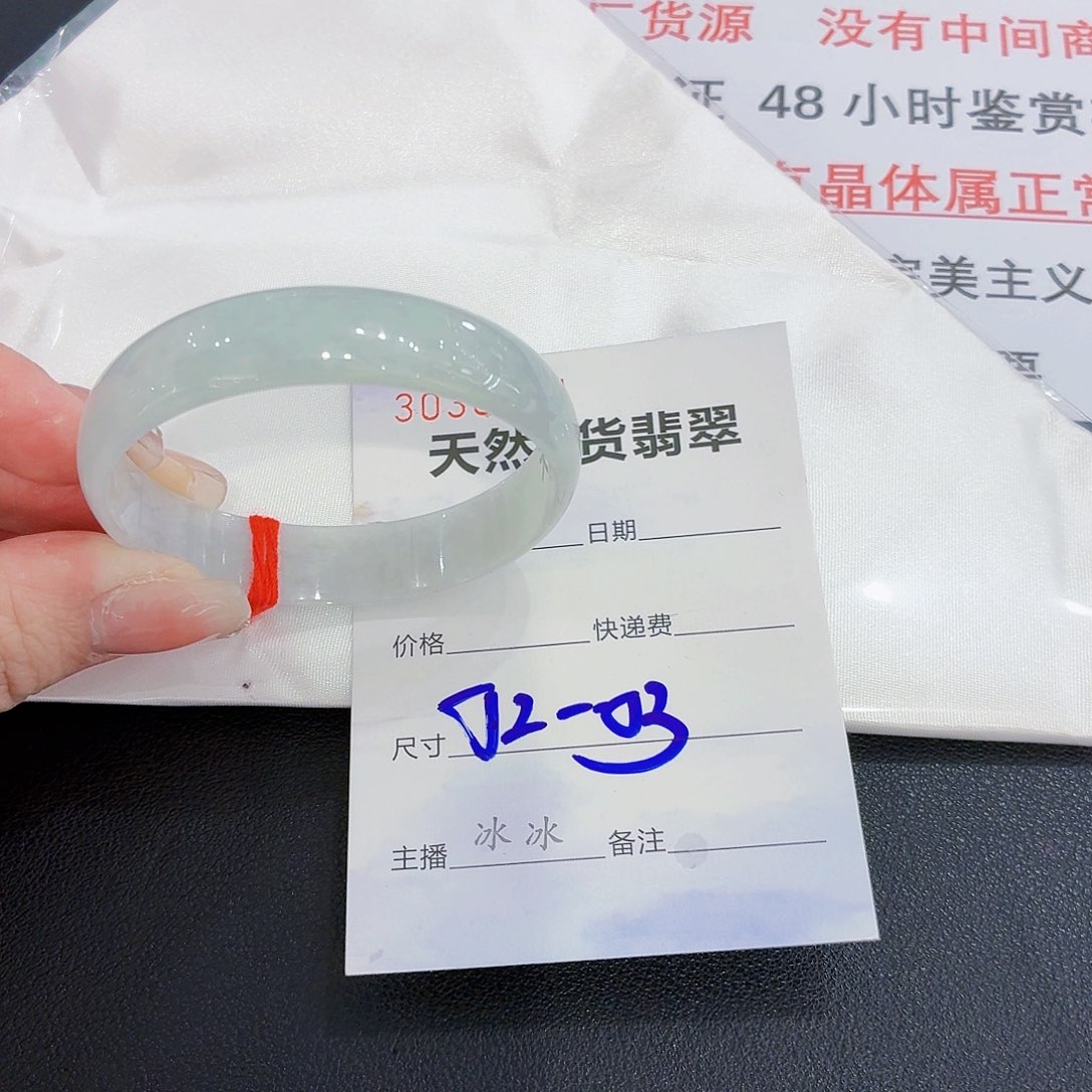 翡翠未镶嵌手镯翡翠52-53圈口