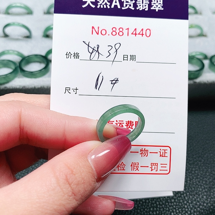 翡翠戒指未镶嵌11号