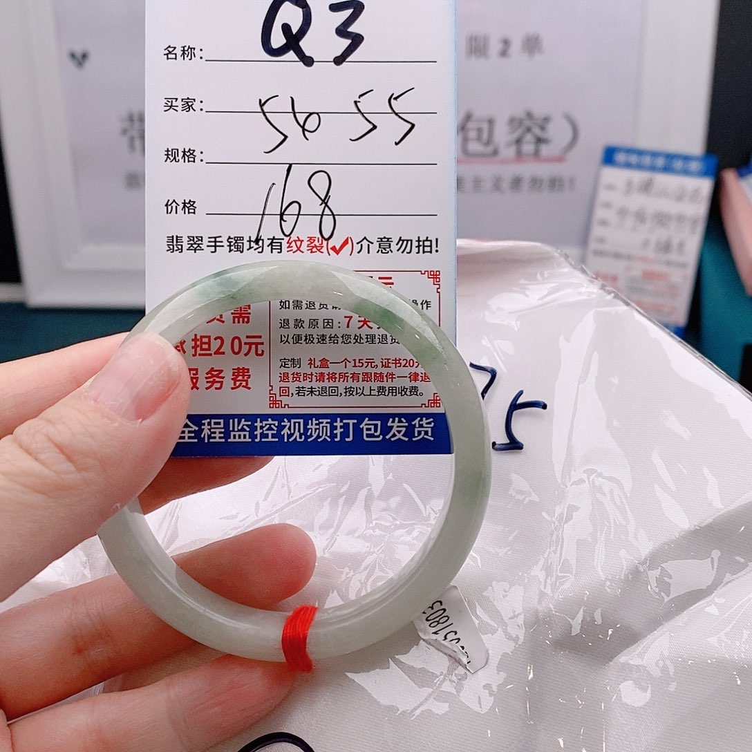 翡翠手镯以实物为准微包容Q3
