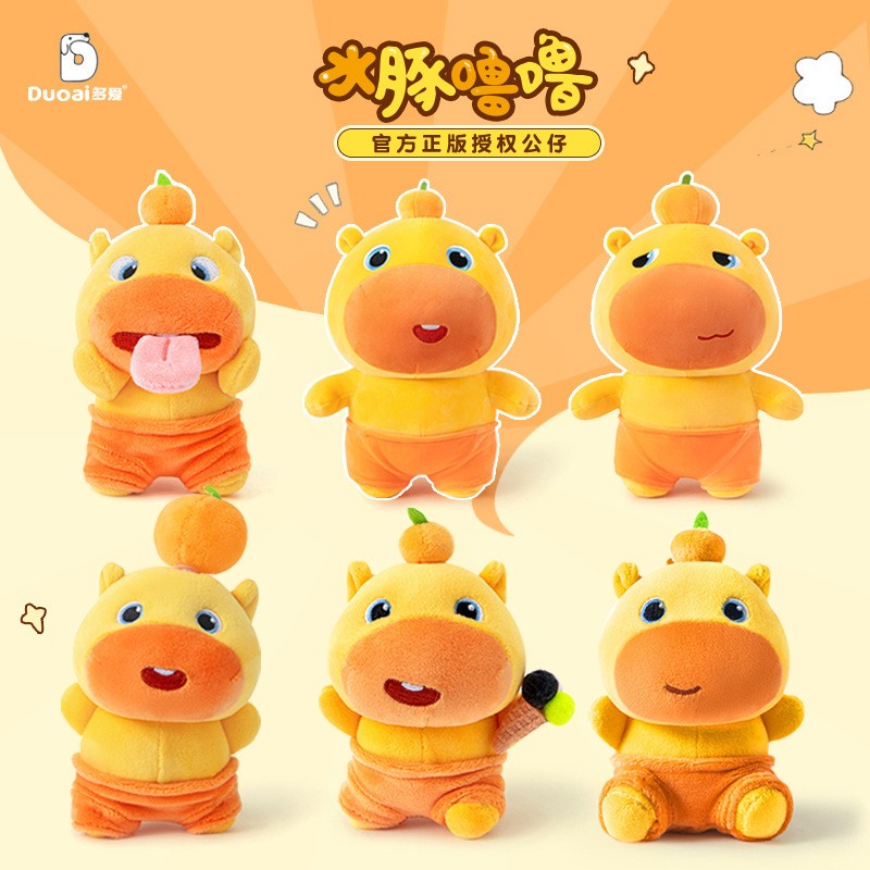 正版水豚噜噜挂件公仔