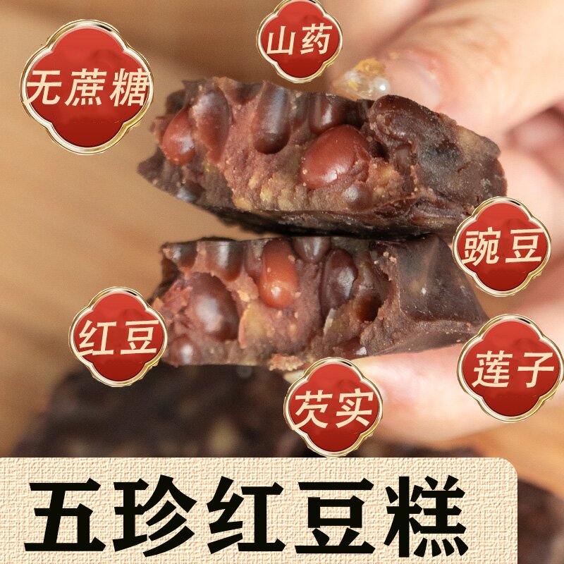 无蔗糖零脂小米银耳红枣山药芡实红豆绿豆薏米糕黑桑葚老式糕点