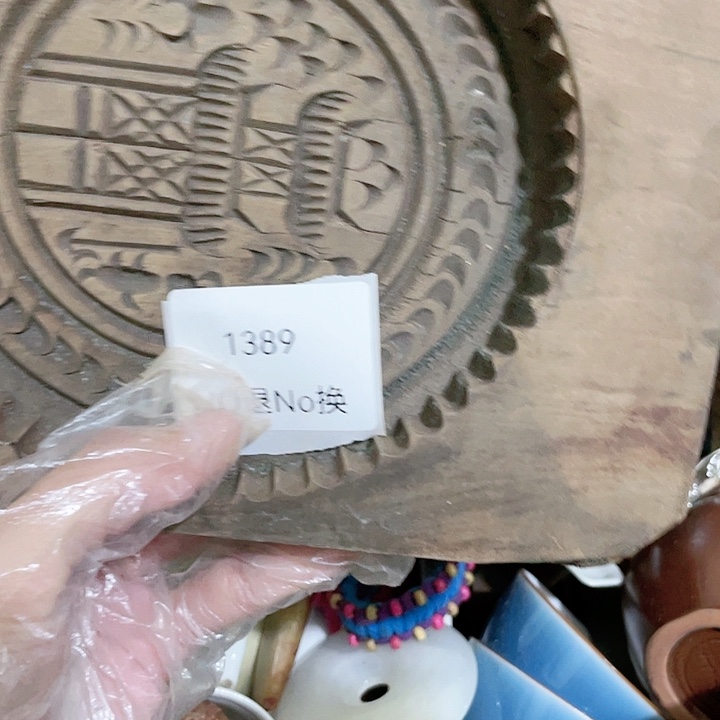 幸***人大叶紫檀（黑酸枝木类）1389工艺品不退换