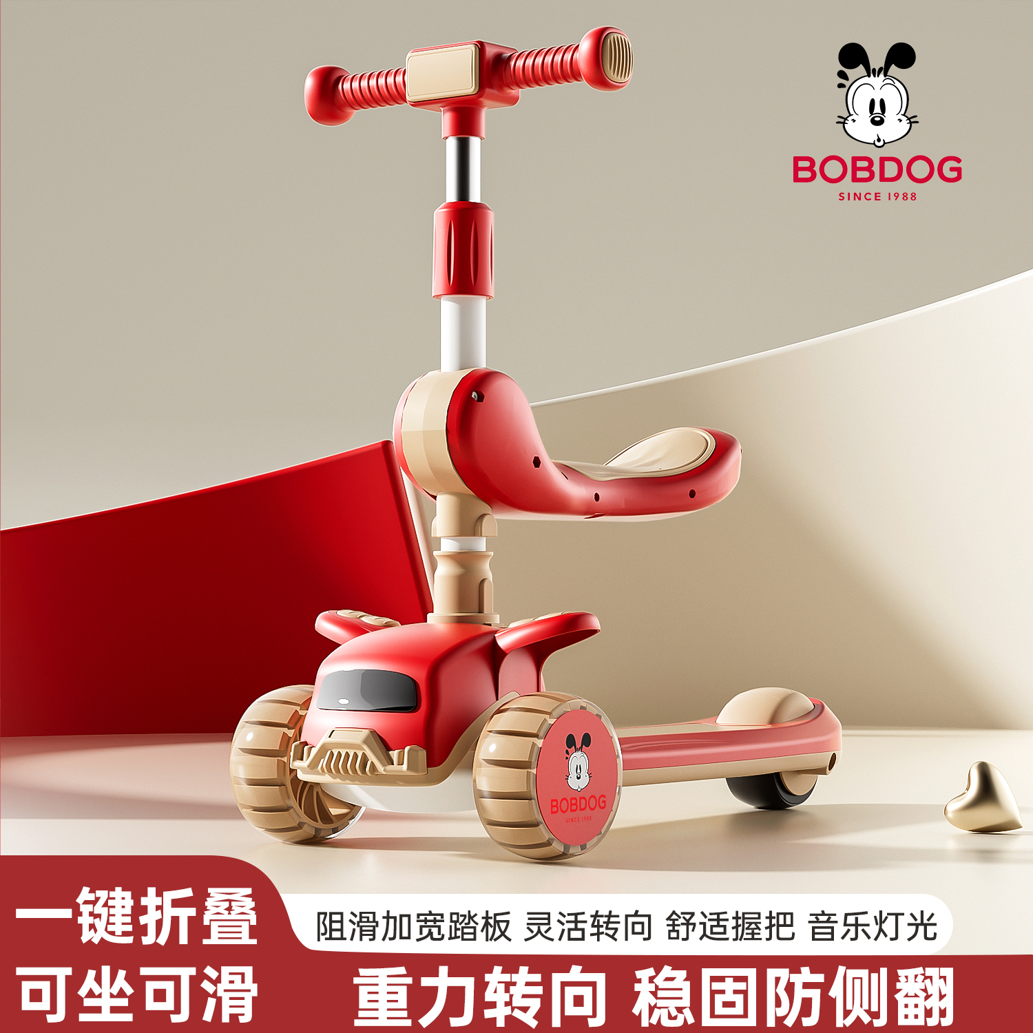Bobdog/巴布豆儿童滑板车1-3-6岁多功能一键折叠防侧翻音乐滑行车