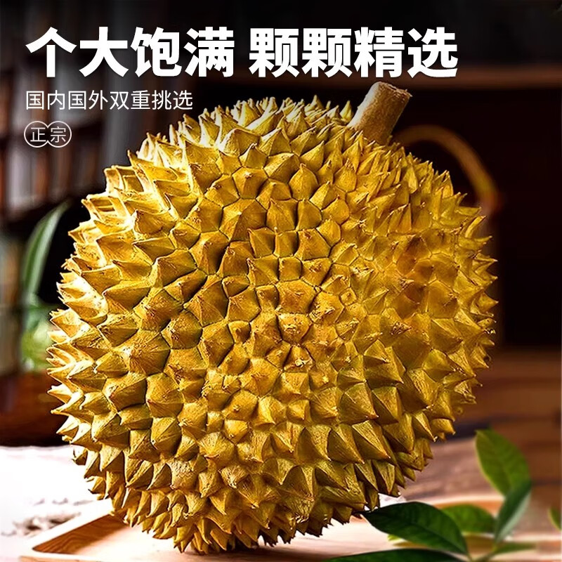 【坏果包赔】泰国进口金枕鲜榴莲2-4斤发货应季水果核小软糯香甜整果发金枕泰国东部