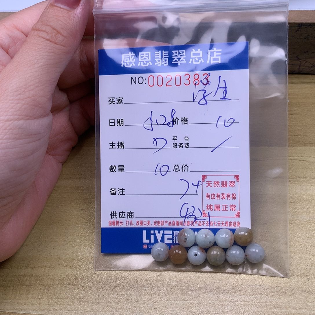 未镶嵌手链翡翠浮****?