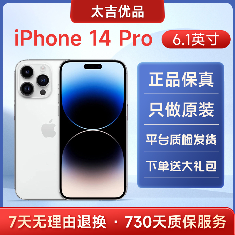 9新 Apple/苹果 iPhone14Pro/美版/128G/256G/512G/全网通5G