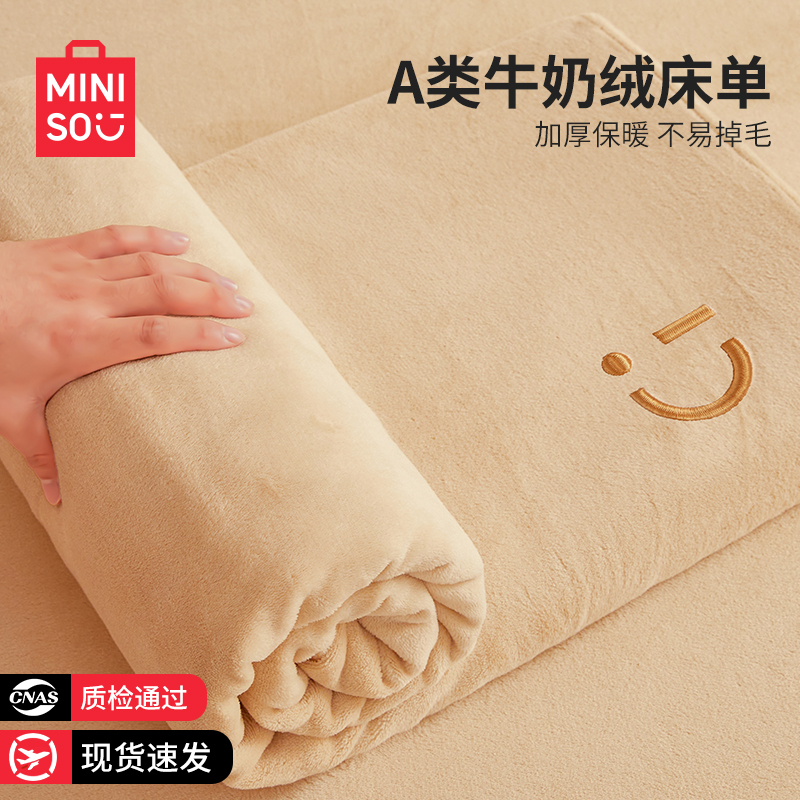名创优品牛奶绒床笠单件床垫保护套加厚法兰珊瑚绒床套罩2025新款