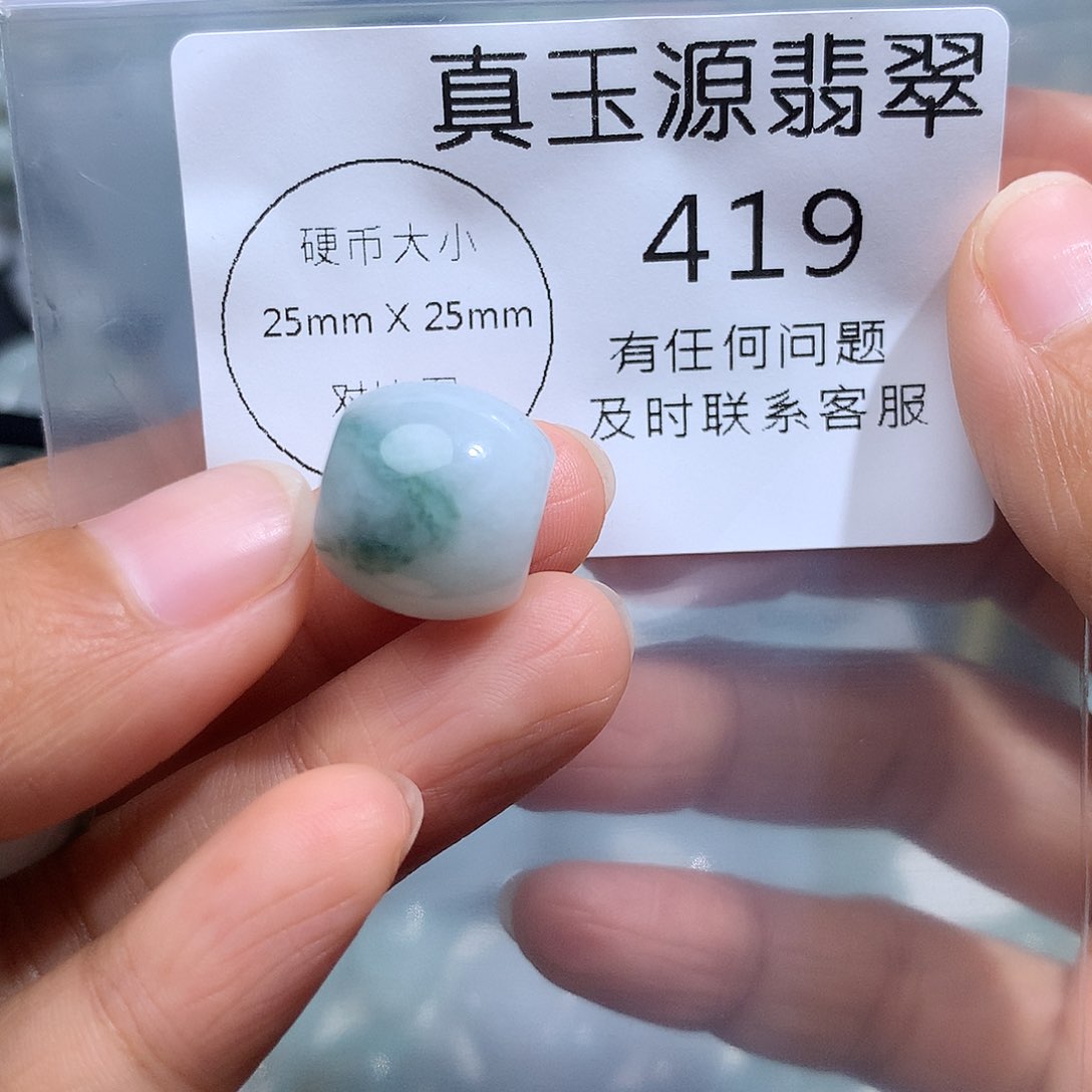 翡翠未镶嵌颈饰419。