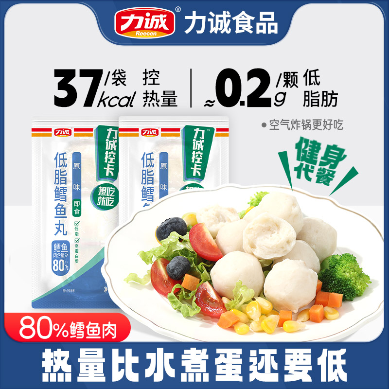 力诚深海低脂鳕鱼丸鳕鱼肉丸子健身代餐控卡高蛋白海味零食即食D