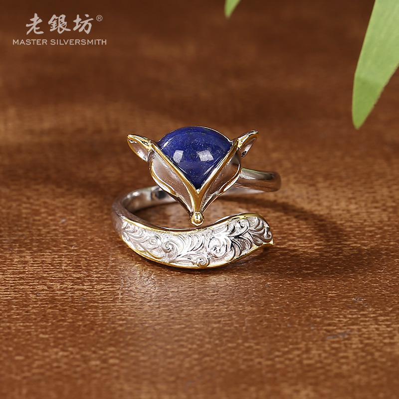 老银坊s925银青金石金边狐狸戒指 00312053