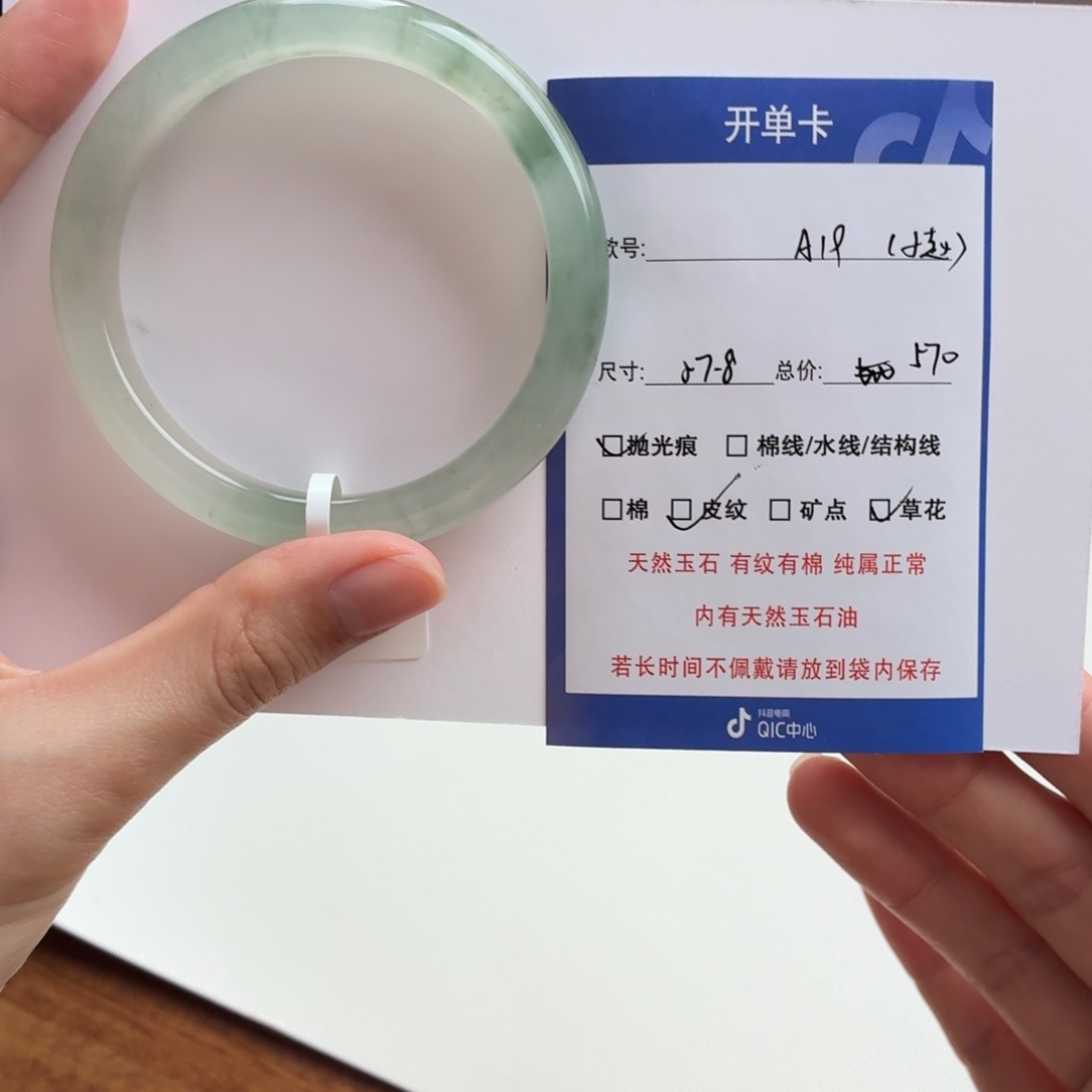 小***吖石英质玉（金丝玉）未镶嵌手镯19