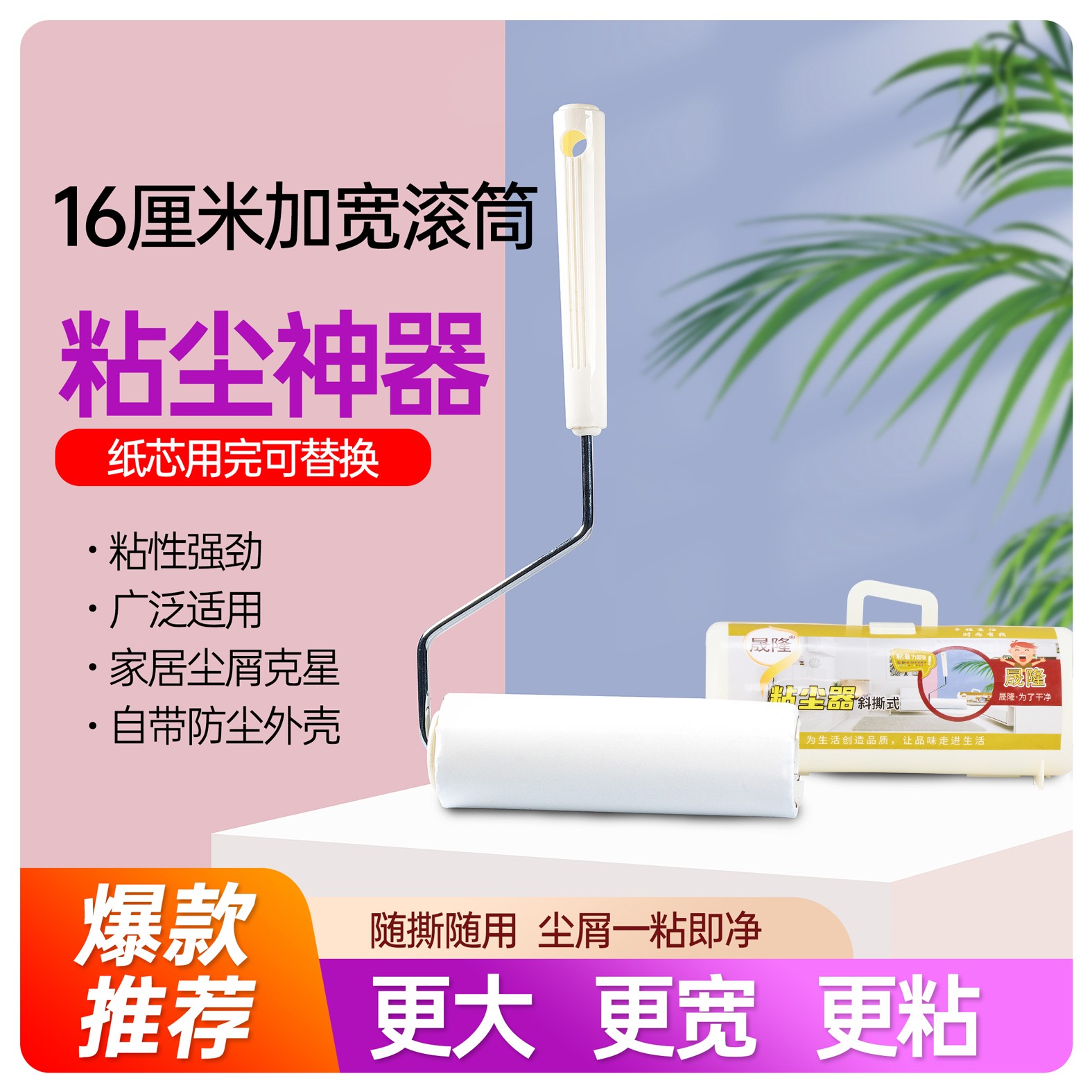 晟隆16cm粘毛宠物去毛神器衣服沙发除尘纸家用清洁神器斜粘毛神器