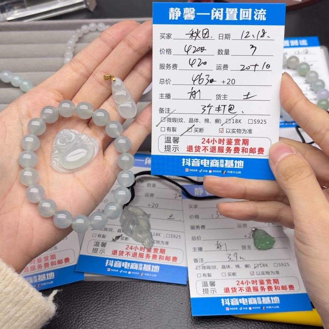 秋***帅翡翠未镶嵌手链111