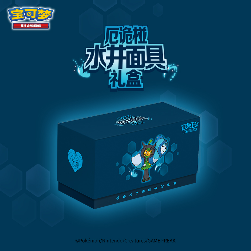 宝可梦集换式卡牌游戏 PTCG 简中 朱&紫 厄诡椪水井面具礼盒 盲盒