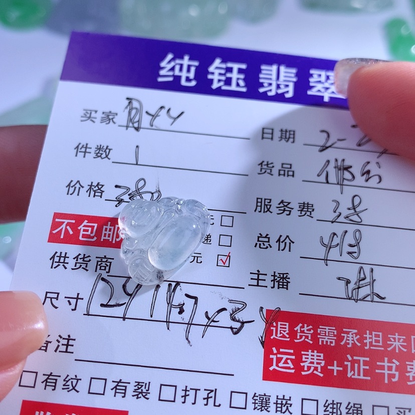 【闪购商品】翡翠颈饰未镶嵌月***。缅甸