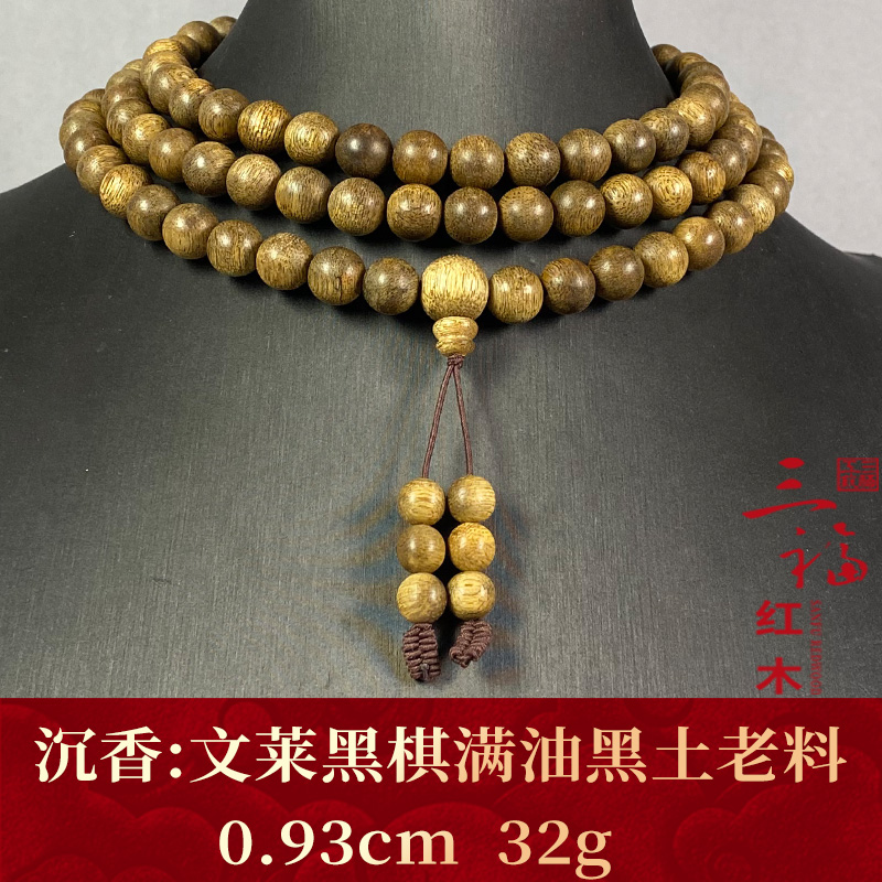 121919   文莱黑棋满油黑土老料 沉香