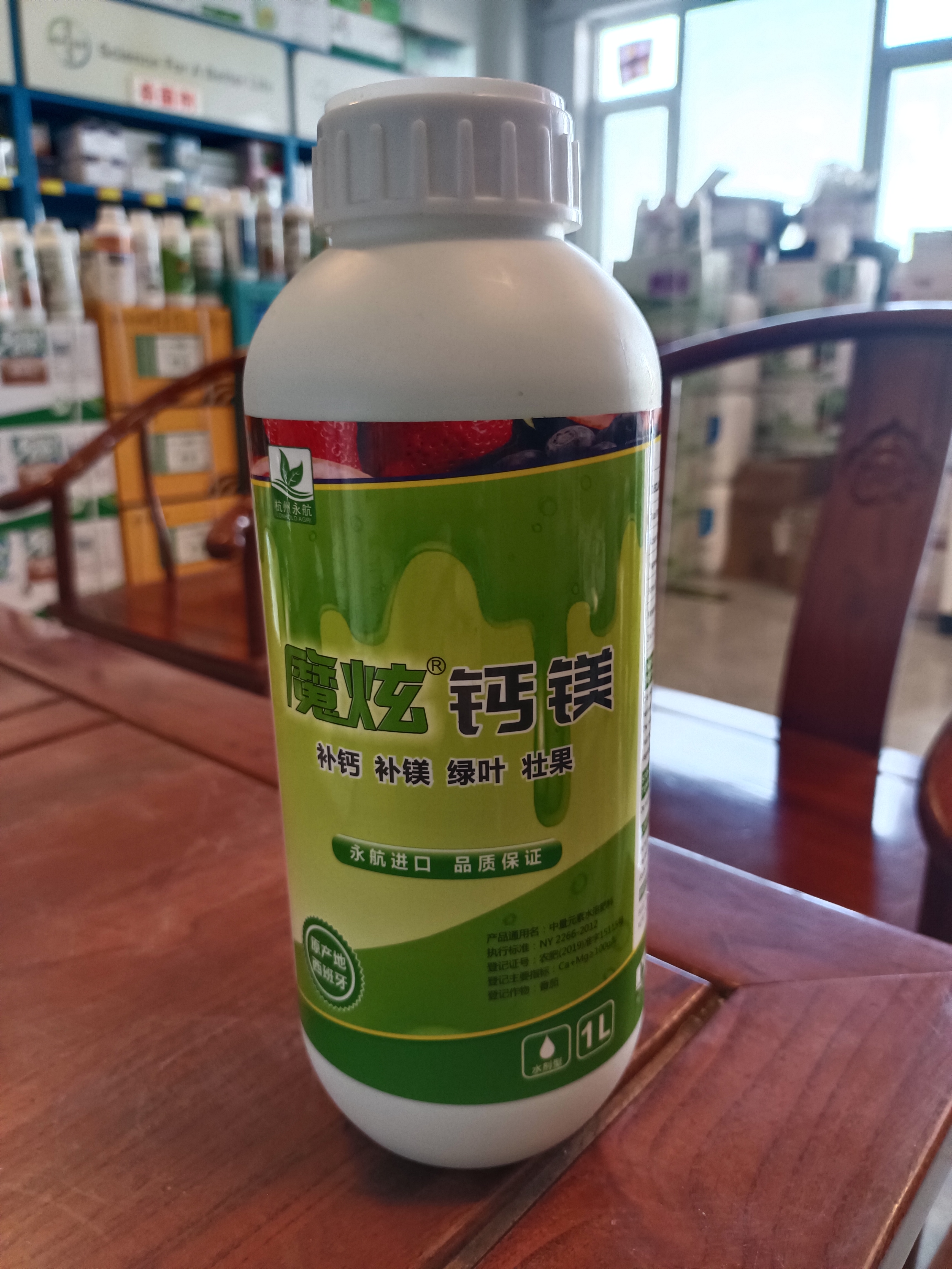 西班牙钙镁+螯合微量元素防裂果，黄叶，生根抗逆氨基酸防早衰