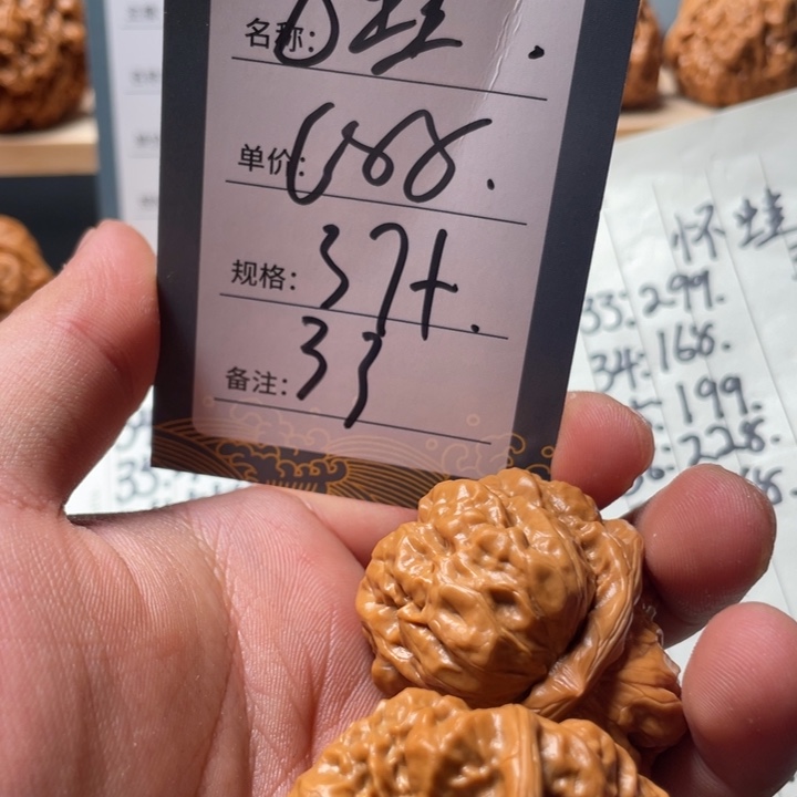 文玩核桃吊坠顽*三三