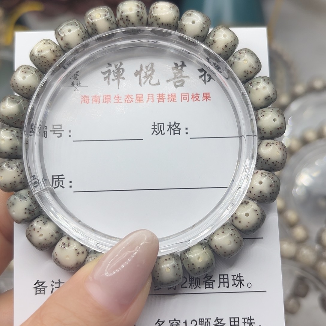 磊***哥手串星月菩提绿幽灵