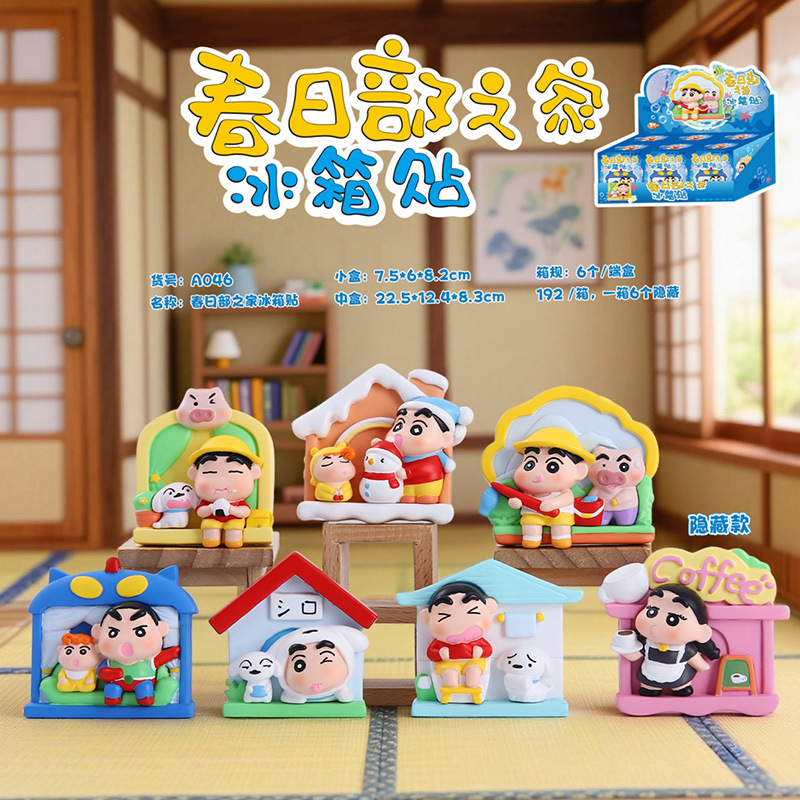 蜡笔小新周边春日部冰箱贴盲盒491潮玩盲盒直播