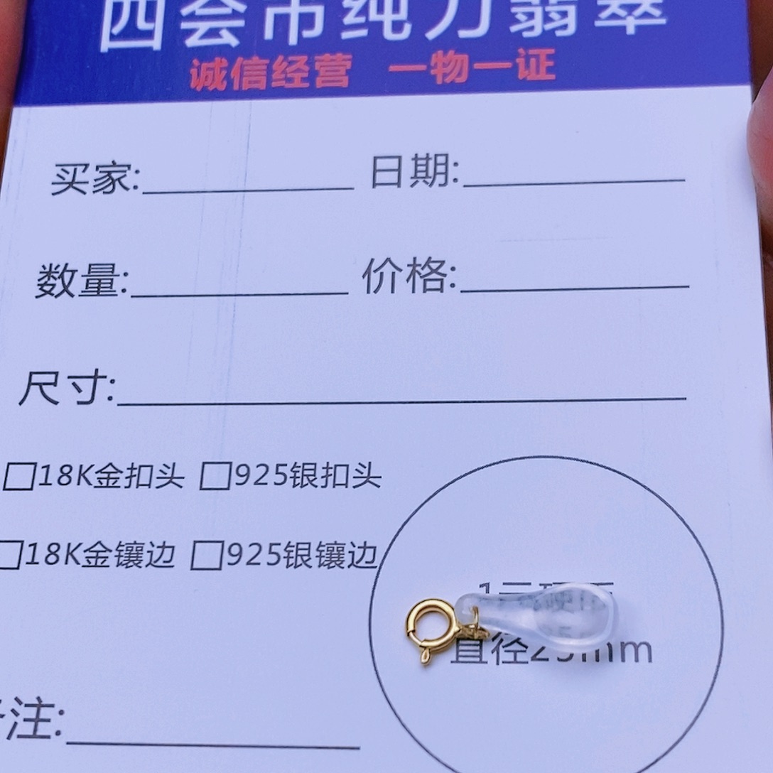 翡翠颈饰18K金镶嵌勺子