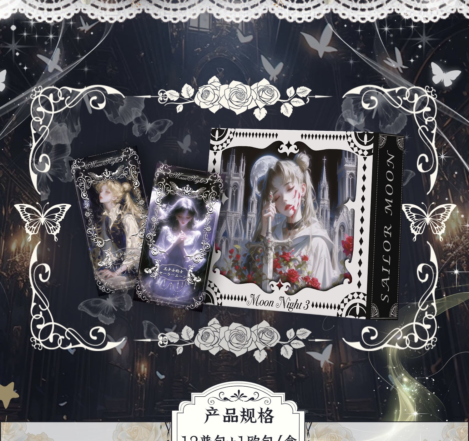 【IP刺激对对碰】美少女战士 椿山漫 火影 邮局 卡牌盲盒（默认代拆）