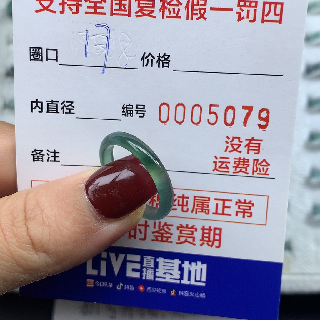 凡***2翡翠未镶嵌戒指翡翠戒指