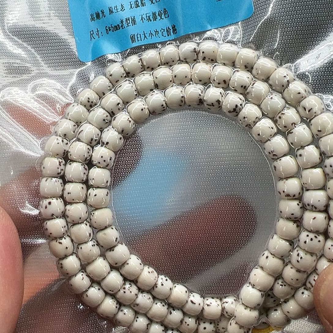 星月菩提手串126高端半臂大留白星月菩提65-108