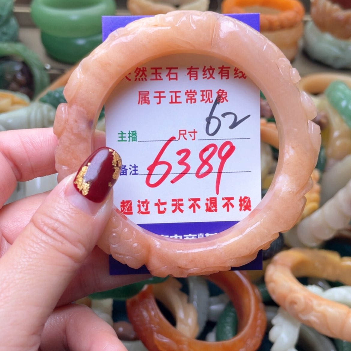 【闪购商品】石英质玉手镯未镶嵌