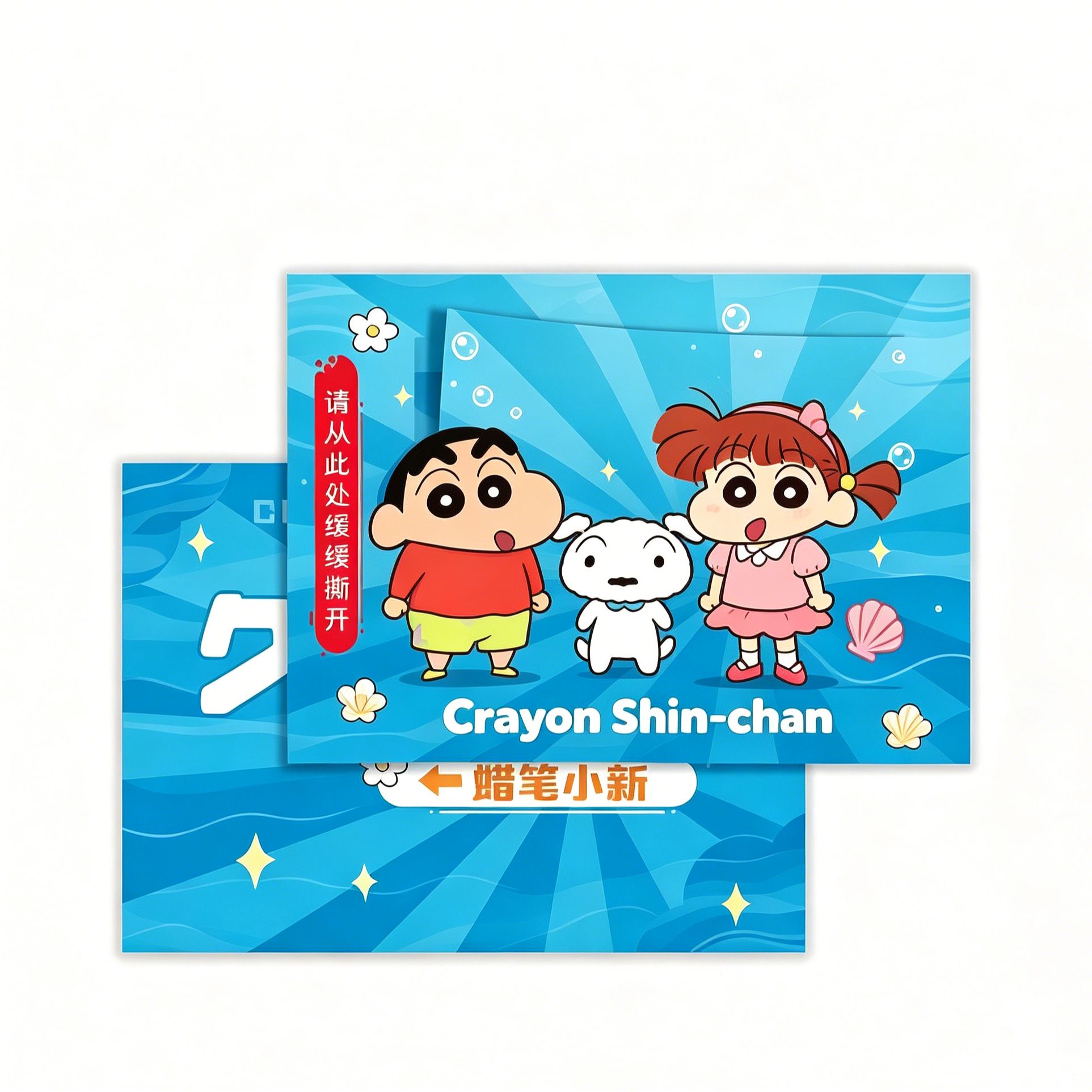一【福福】星月文创x蜡笔小新 福隐二弹（默认代拆）