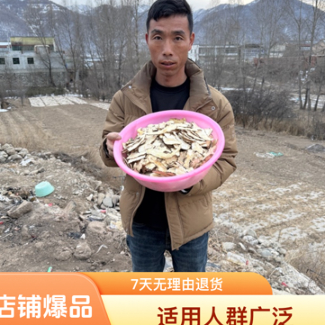  甘肃岷县精选当归头中片 【煮水泡水煲汤炖肉】