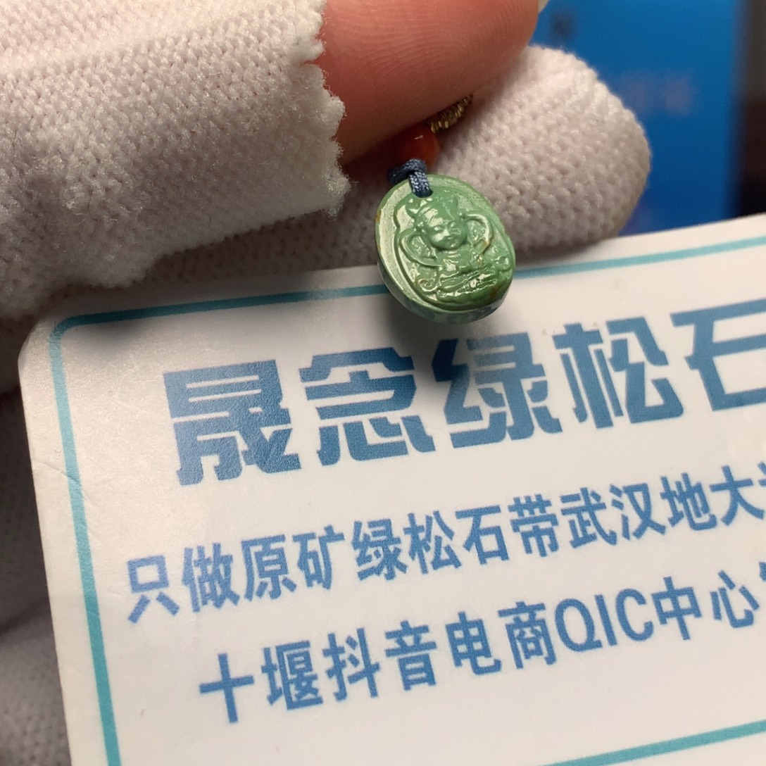 绿松石未镶嵌挂件