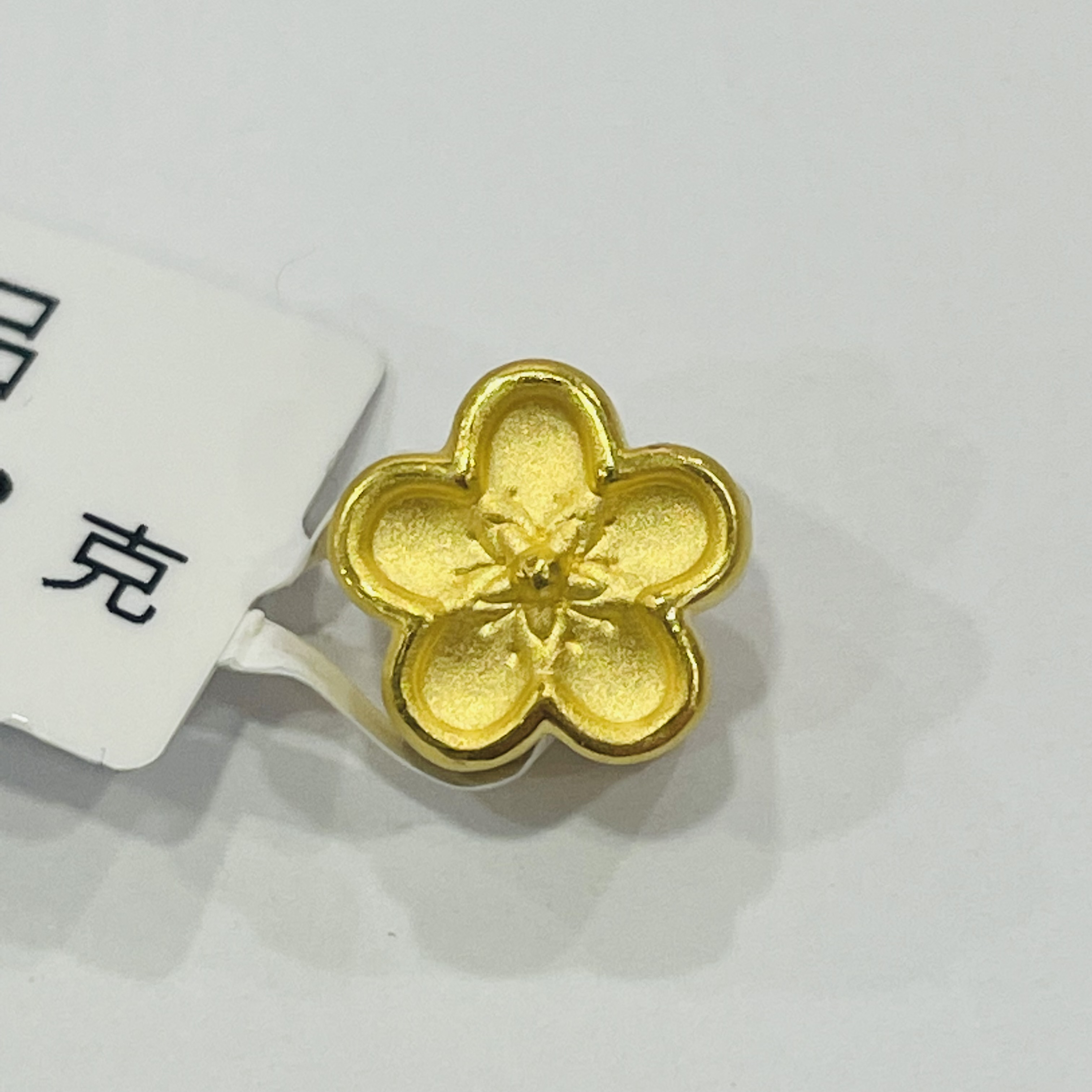 【陈晨专享】足金999饰品 好运桃花吊坠0.83 GP