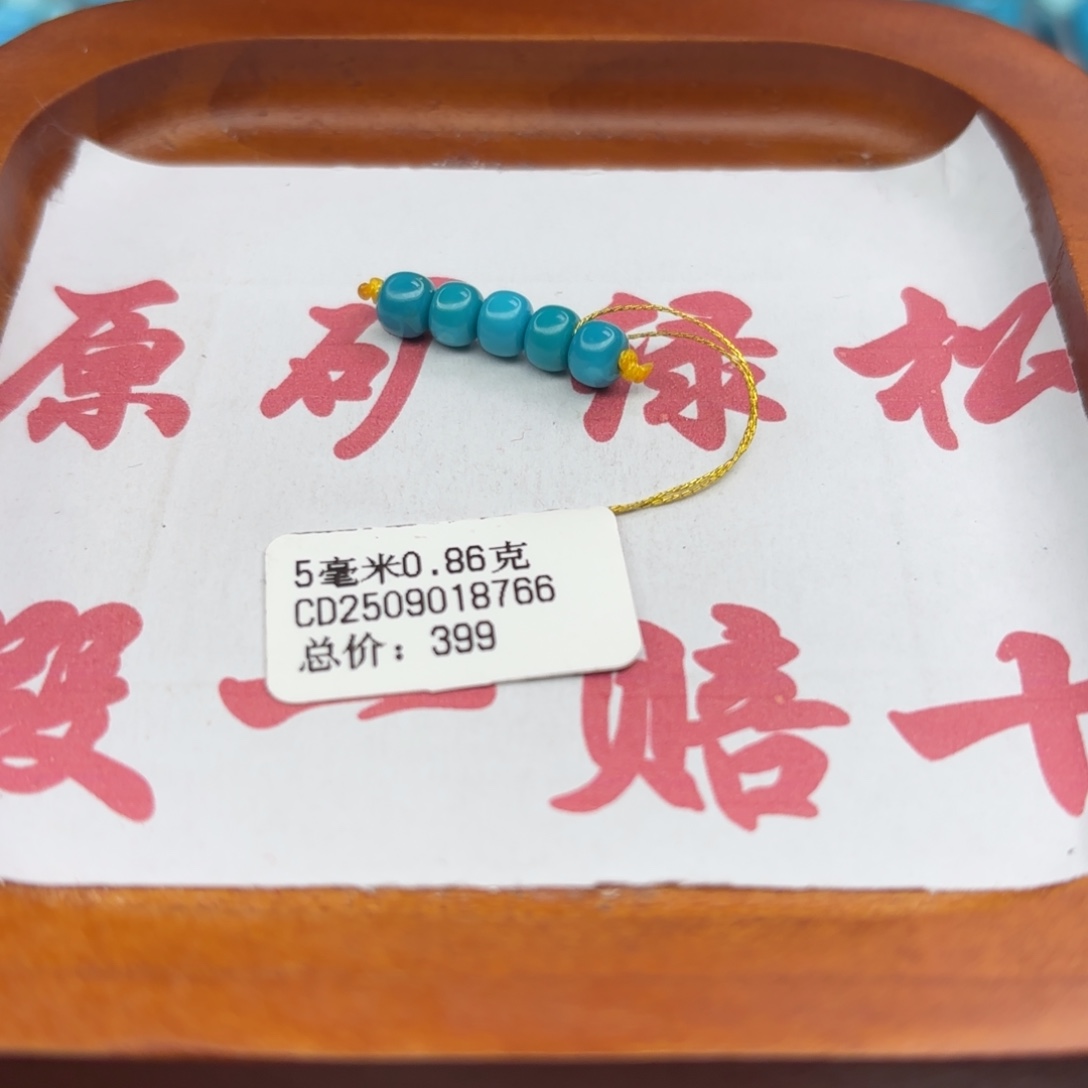 绿松石未镶嵌手链