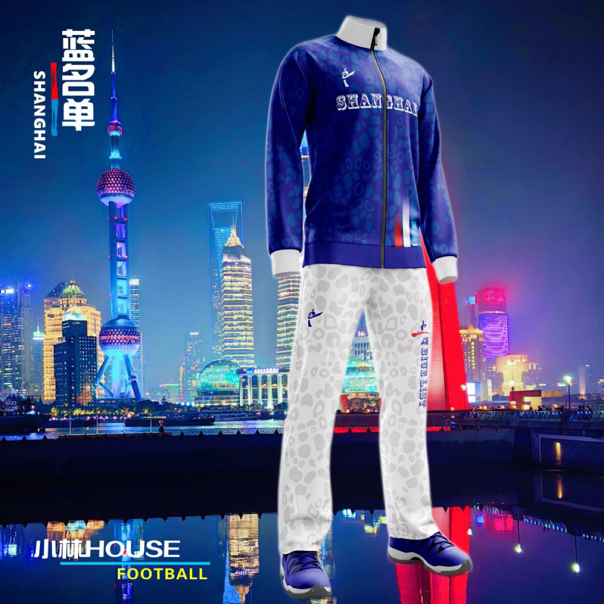 小林house智造2026年上海蓝名单蓝白色运动外套可入新品优先购群
