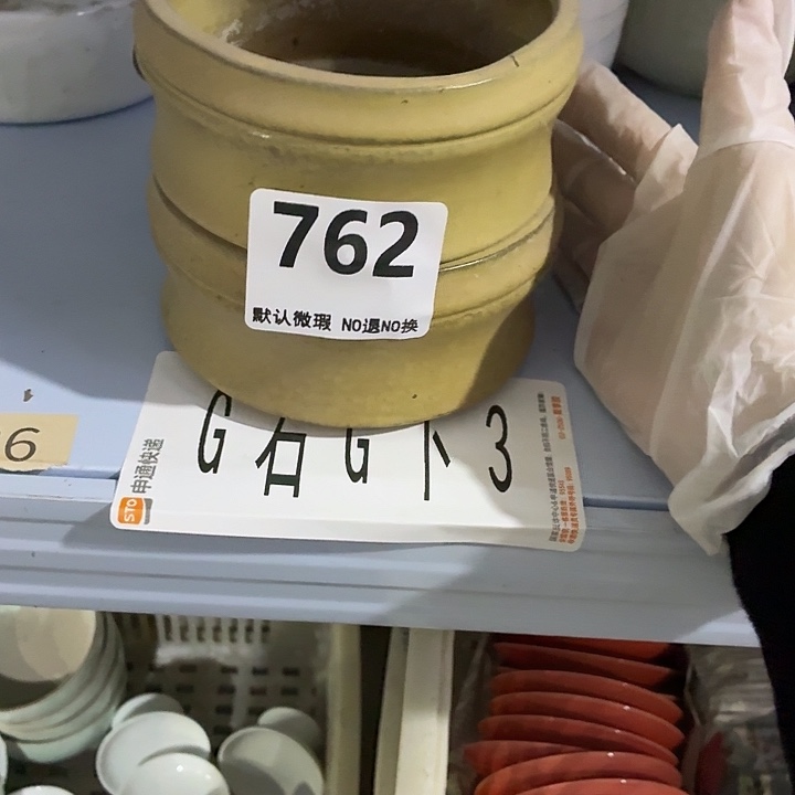 一***～茶具微瑕，介意勿拍