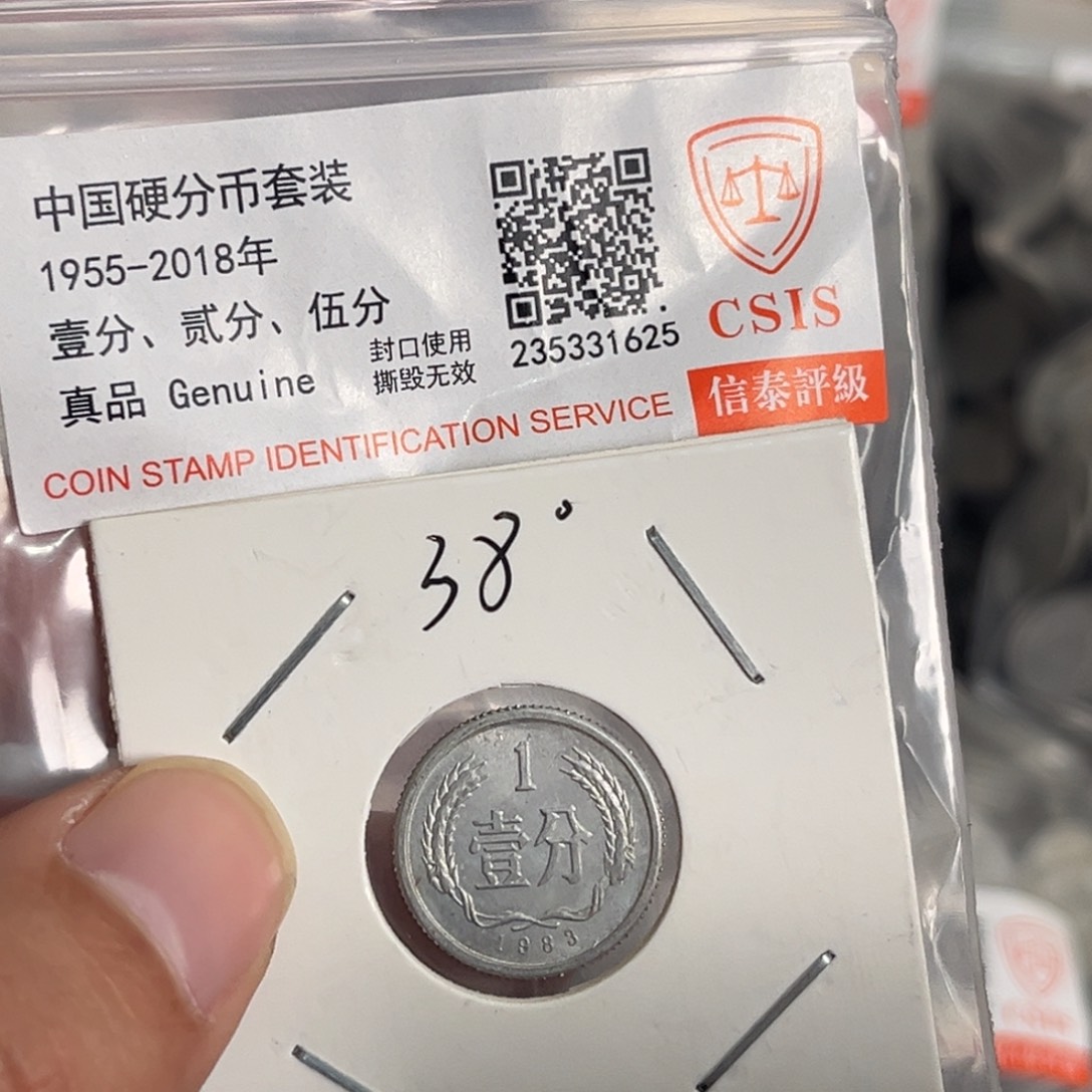 退市钱币831背38度加多肉