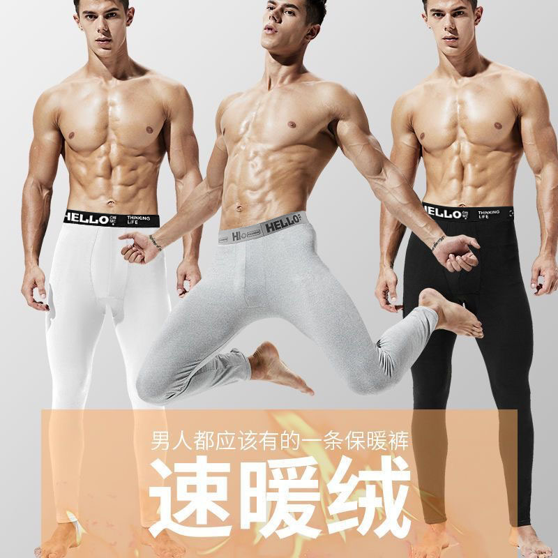 男士纯色中腰保暖单层保暖裤内穿底裤暖舒绒秋裤