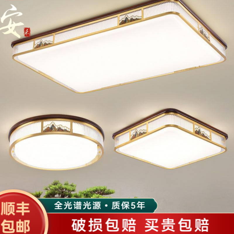 新中式客厅吸顶灯 乌檀木大气客厅卧室家用吸顶灯现代禅意简约