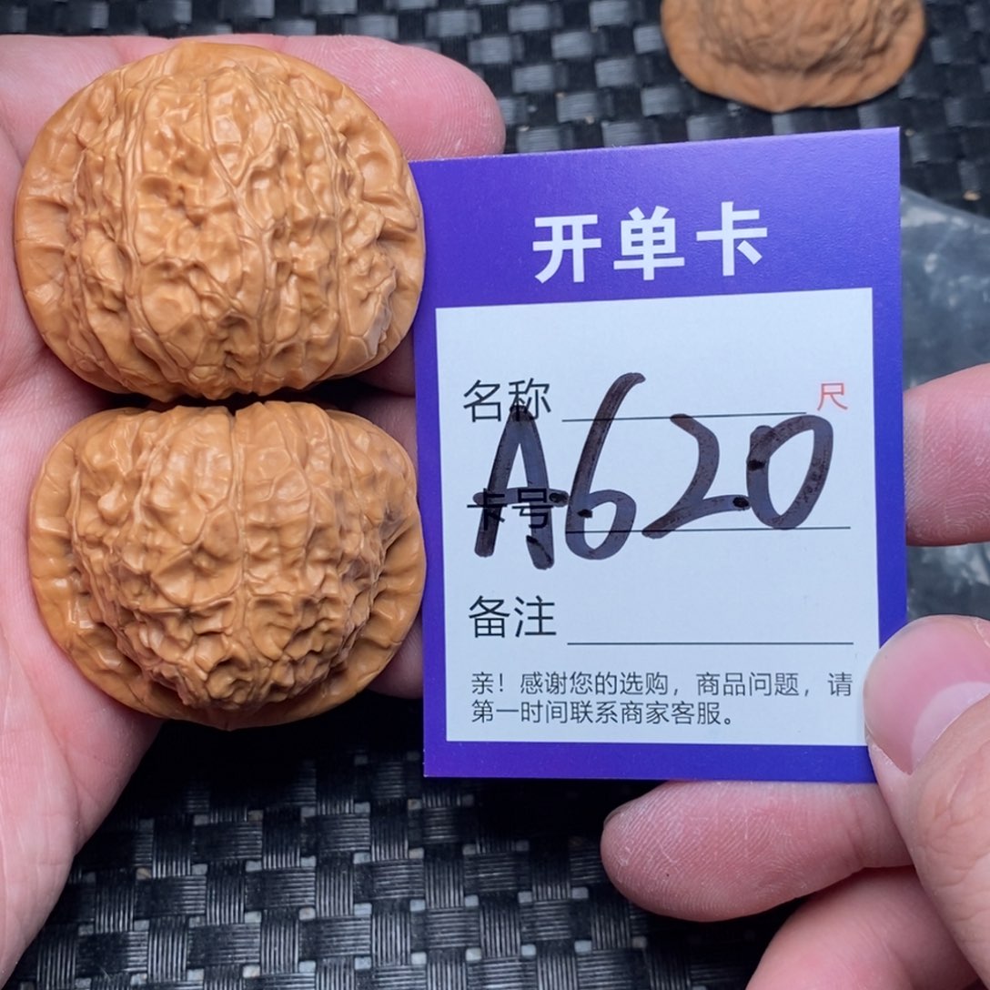 文玩核桃吊坠好果子