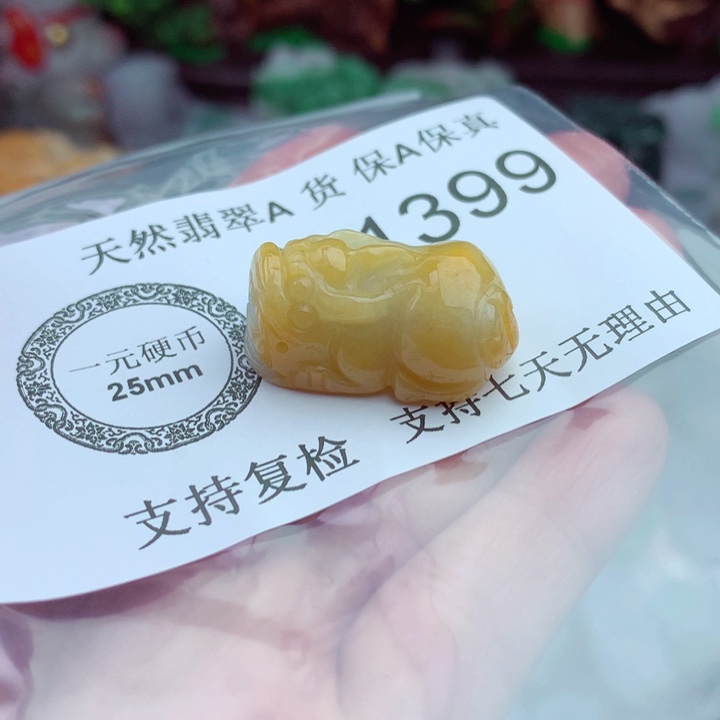 吊坠(不含链)未镶嵌翡翠