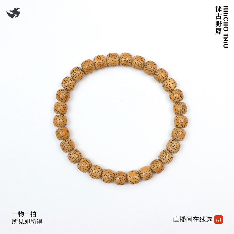 8X7 T521918 黄金籽大留白均匀星 高品质文玩海南精工星月菩提
