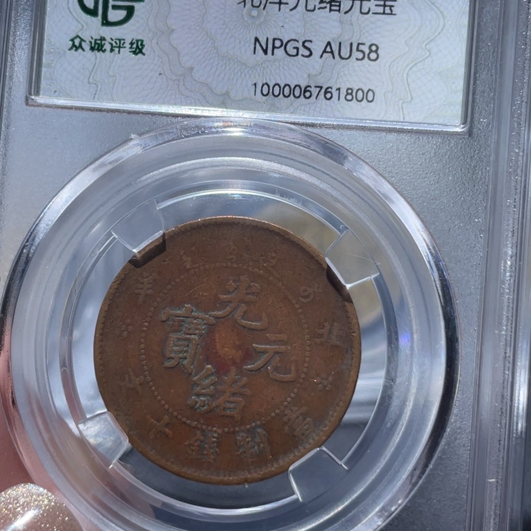 金属通古博今姚姚1800